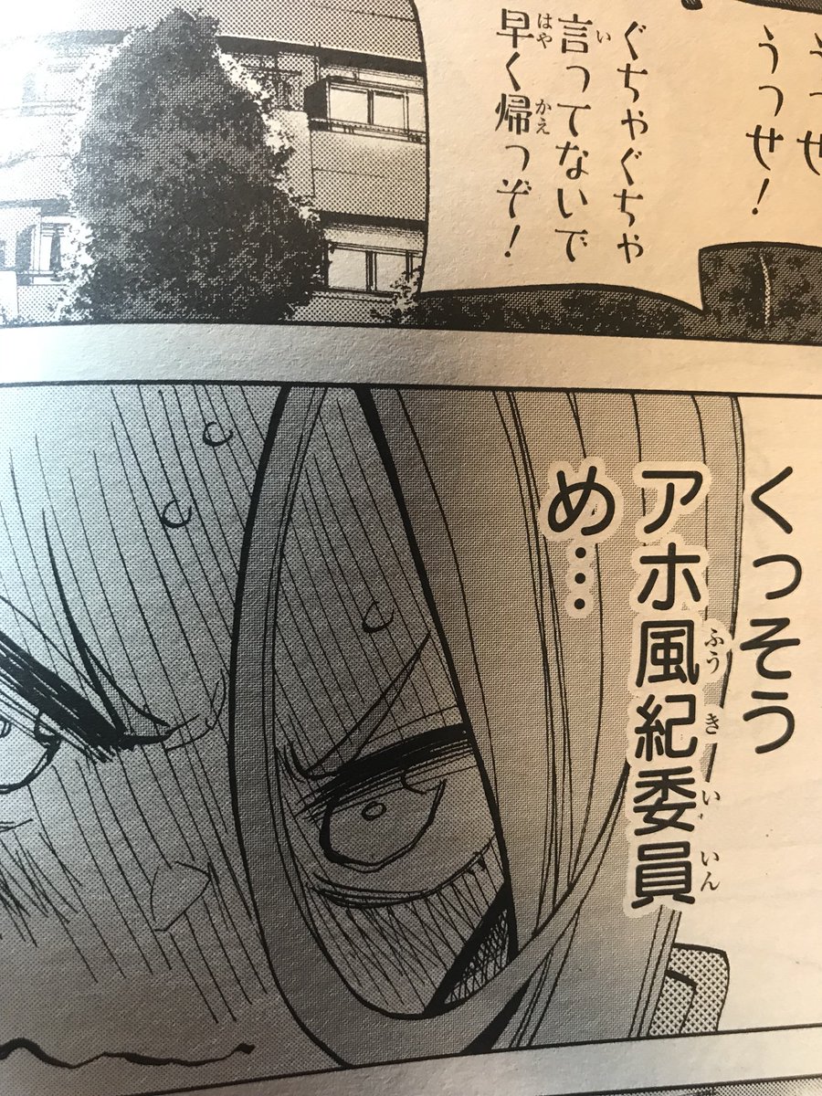 そして同日発売、少年シリウス！

「ポンコツ風紀委員会とスカート丈が不適切なJKの話」２話目載ってます！

夕方とか夜のシチュエーション好きすぎだな、僕は！ 