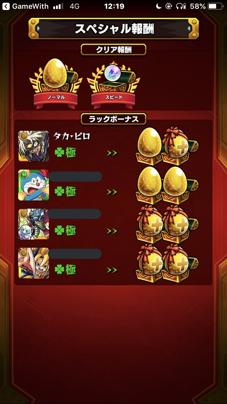 Takahiro Inoue サブカル垢 モンスト オトクエスト3日目 ドロップは1個 ガチャはロリっ子でした モンスト モンスト好きと繫がりたい オトクエスト トク玉 トク玉埋蔵地帯 T Co 3hrorel49k Twitter