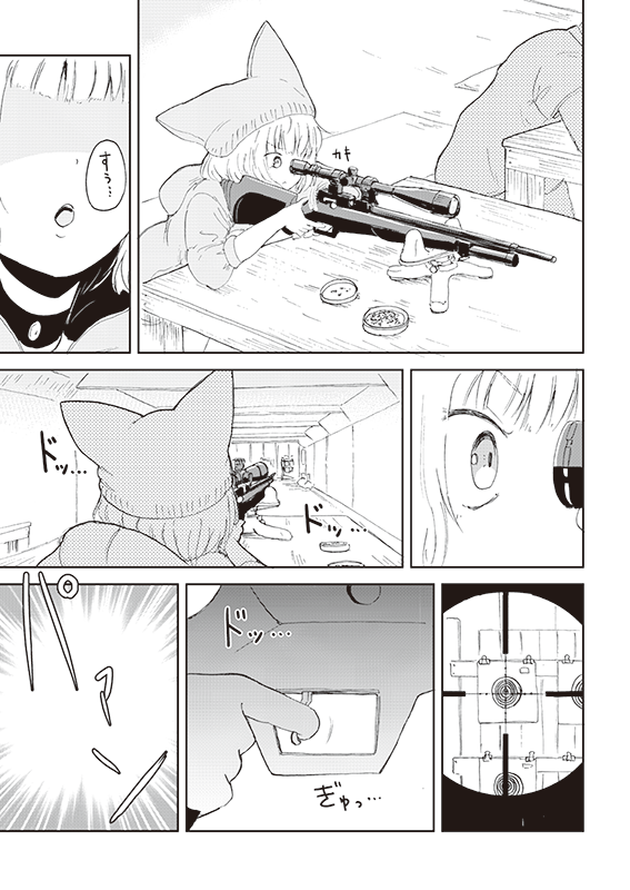 【狐のお嫁ちゃん】第34話「狐のお嫁ちゃんが標的射撃をせし縁」(3/4) 