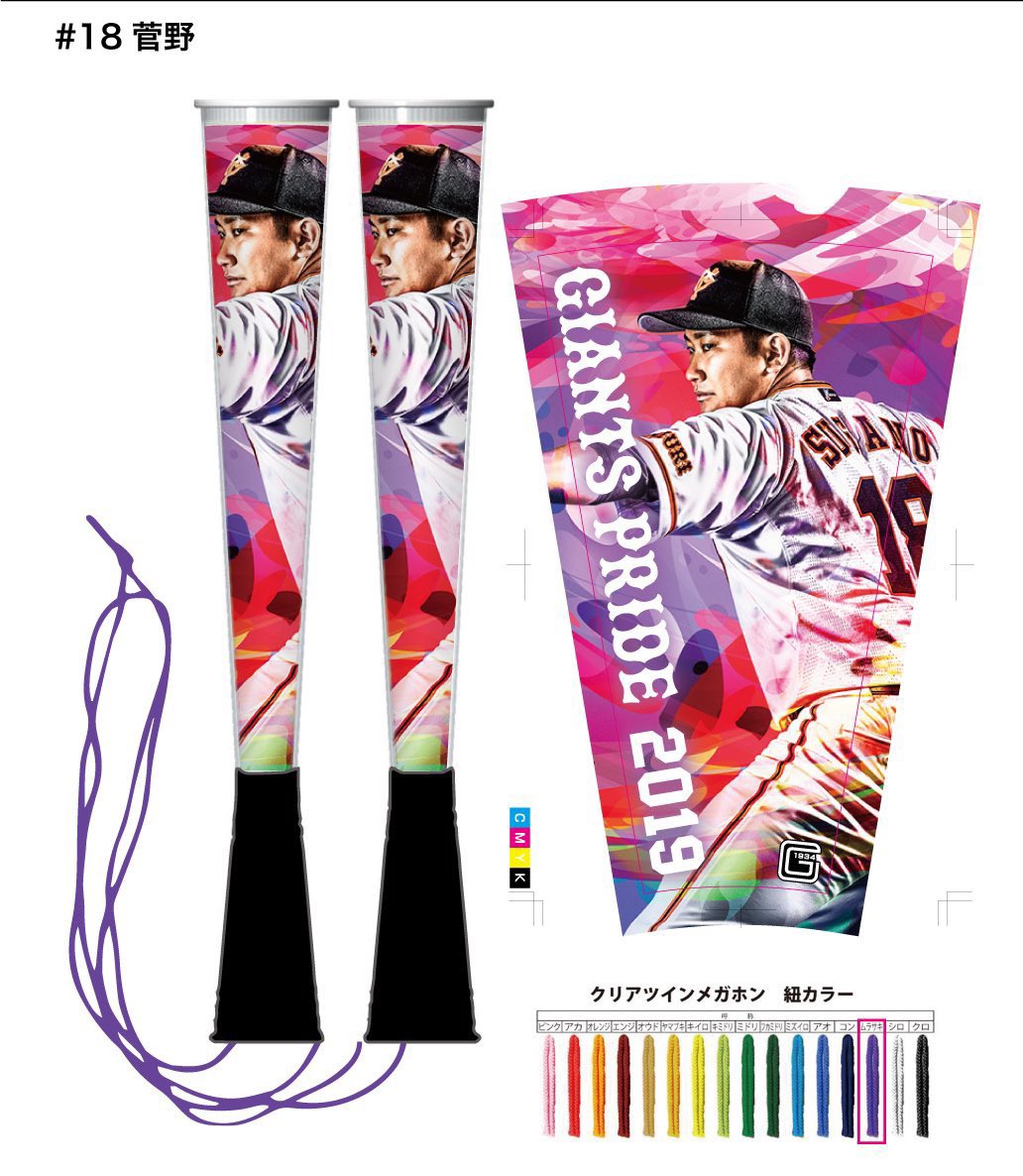 GIANTS_OFFICIAL_SHOP」情報🏬 新商品が続々登場🤗27日販売開始予定