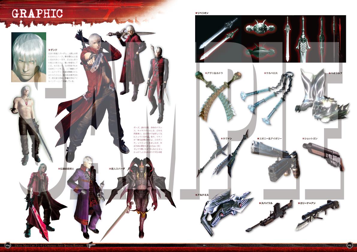 devilmaycry_jp on X: devilmaycry_jp on X: