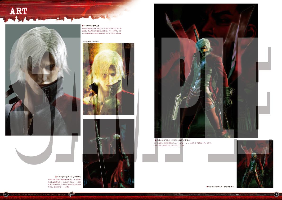 devilmaycry_jp on X: 