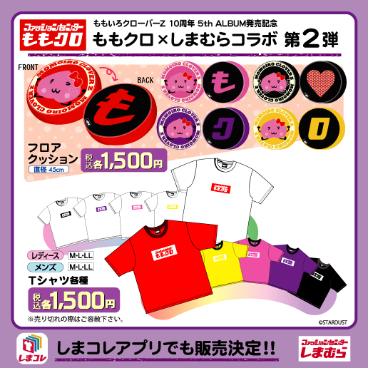 ファッションセンターしまむら on X: 