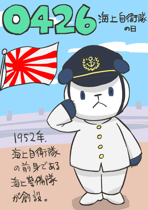 敬礼のtwitterイラスト検索結果 古い順 敬礼のtwitterイラスト検索結果 古い順