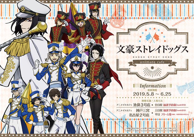 アニメイトカフェ総合 Animate Cafe 19年04月 Twilog アニメイトカフェ総合 Animate Cafe 19年04月 Twilog