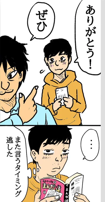 昨日アップした #マンガ家たちの男子会 #8「その男、エモいにつき」
縦マンガver.をアップしました。▼

スマホで見てもらえると嬉しいです!

https://t.co/Igj5xqs5AG 