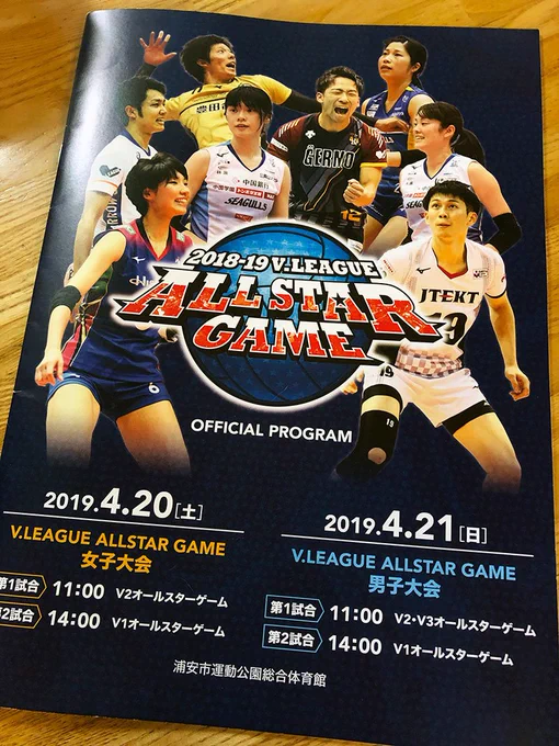 ［V.LEAGUEオールスター戦少女ファイト賞の話］少女ファイト連載前は丁度アテネオリンピックの頃で、その時期の全日本選手を参考に各キャラのプレースタイルを考えました。初期の小雪の葛藤は当時の若手選手をイメージしています。思い入れ… 