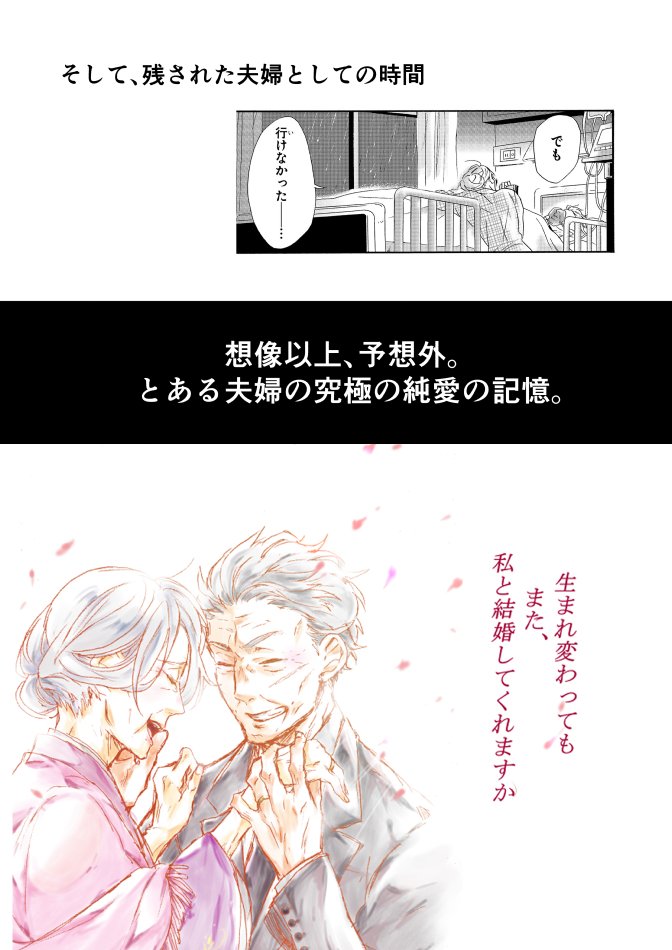 なんだこの漫画?と思われた方は上のジーンピクシブのサイトのバナーからお読みいただけます
画像はこの漫画のあらすじをざっくり説明したものです