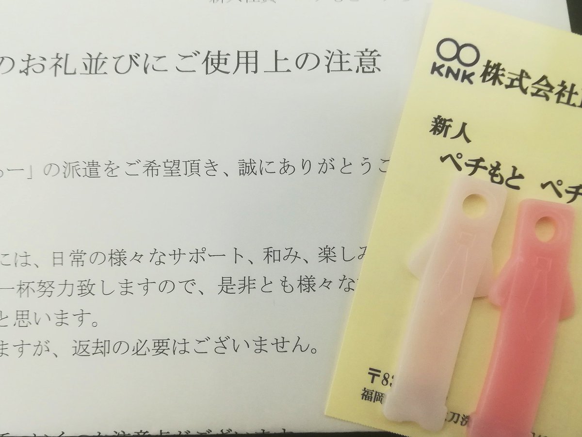 ペチろー ペチろー