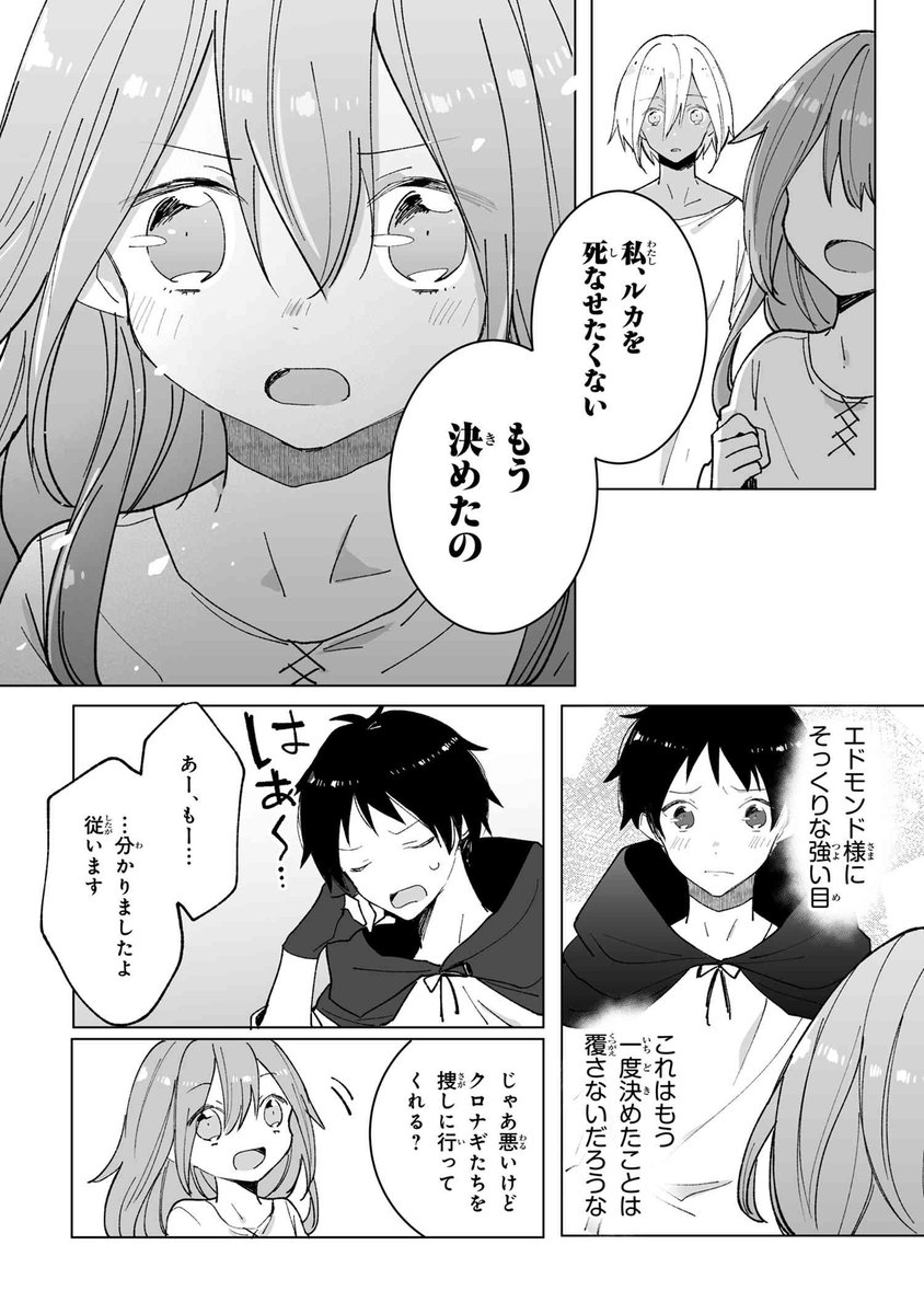 ヤングエースup公式 平凡なる皇帝 13話 ラマーンの王子 ルカのため ドラニアスに引き渡される事を了承したハル だがそんな時 何者かがハルを探してラマーンへ向かっているという報せを受けて 最強竜族と最弱少女が贈る異世界ファンタジー