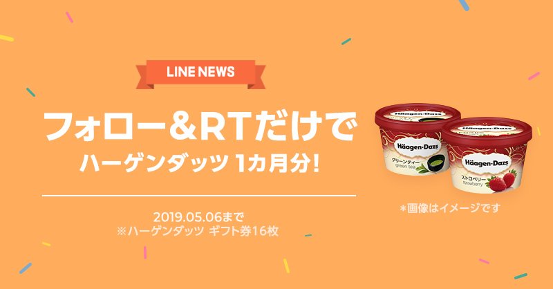 LINE NEWS tweet media