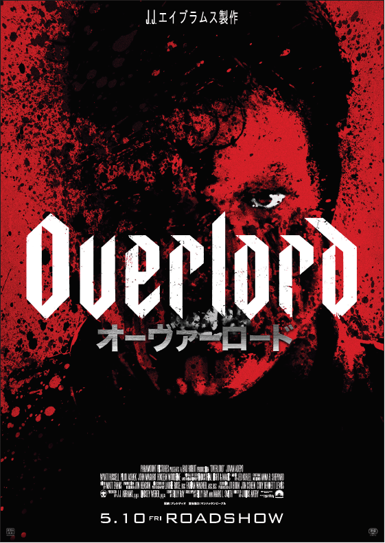 overlord0510's tweet photo. ムビチケ1000枚プレゼント！！！
フォロー＆RTキャンペーン実施中！
 映画『#オーヴァーロード』５月10日(金)ロードショー

参加には、こちらのツイートをフォロー＆ＲＴください！！

https://t.co/DIIIy0Gd92
（先ほどの投稿をRTいただいた方も応募となります） https://t.co/RfYlXYt37D