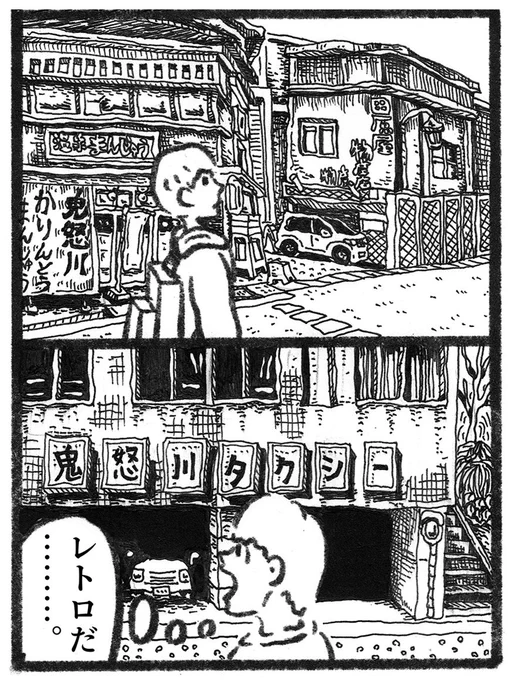 鬼怒川温泉をぶらぶらする漫画を描きました 年季の入った温泉街を歩きたい方・人がめちゃ多いところは……っていうひとり旅勢の方におすすめです『鬼怒川温泉』～極楽と廃墟が同居する町を歩く～ - イーアイデムの地元メディア「ジモコロ」  