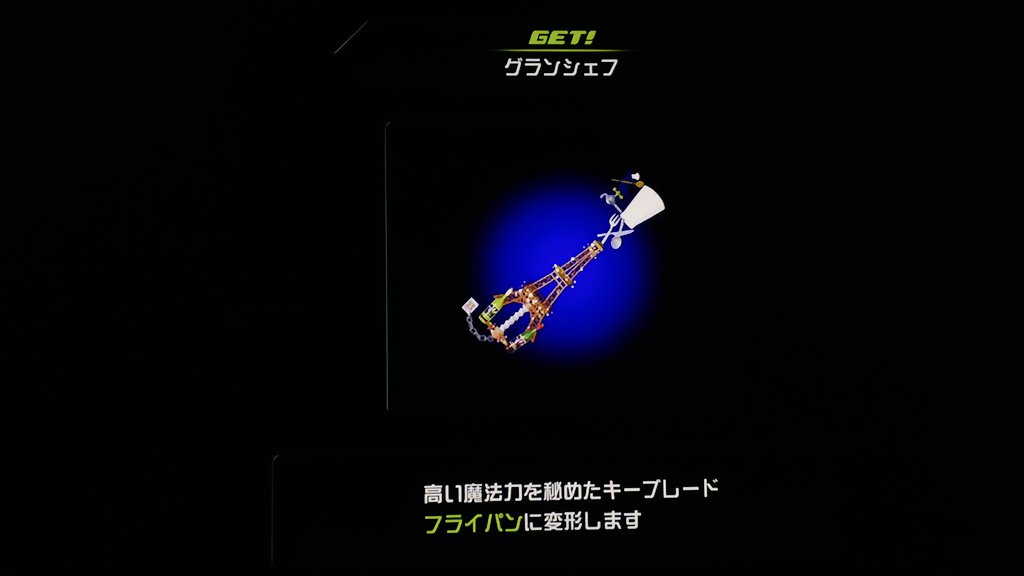 Hinaxten Tl46 う בטוויטר やっとこキングダムハーツ3 クリティカルモード開始します キーブレード引き継げるって事で 放置してたミニゲームクリアして キーブレード残り2種getしてきました 全キーブレード携えて いざクリティカルモード 即死レベルで