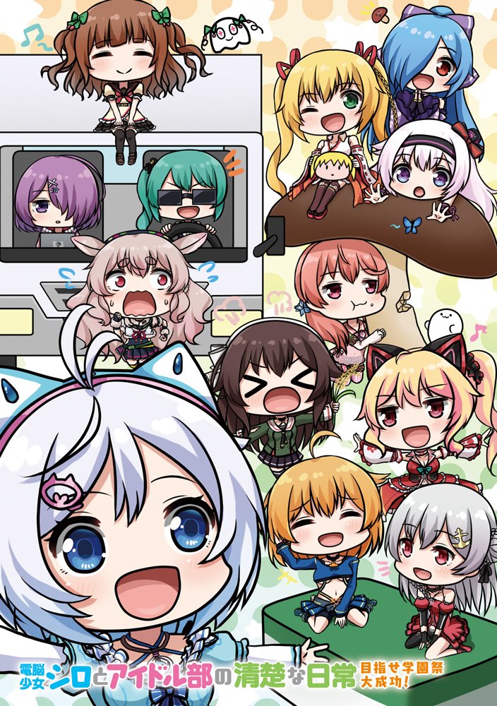 ｍｆ文庫ｊ編集部 毎月２５日発売 No Twitter 大人気 誰が見てもかわいい な 電脳少女シロ ちゃん と アイドル部 １２人による 学園祭イベント大成功を目指すお話 電脳少女シロとアイドル部の清楚な日常 は 現在全国の書店 ネット書店で大好評発売中