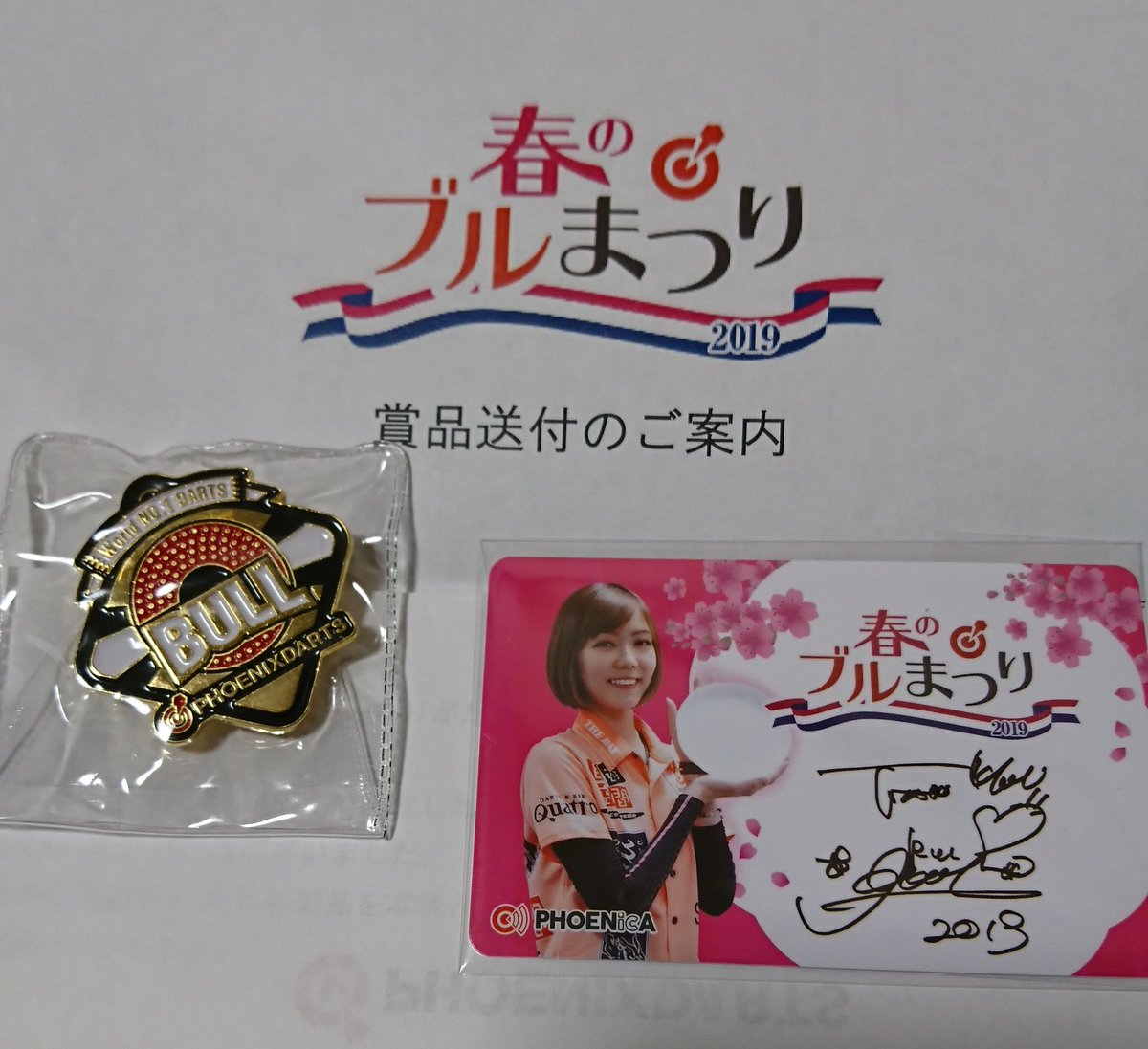 ポイント5倍 春のブル祭り 大城明香利直筆サイン入り白いフラワー