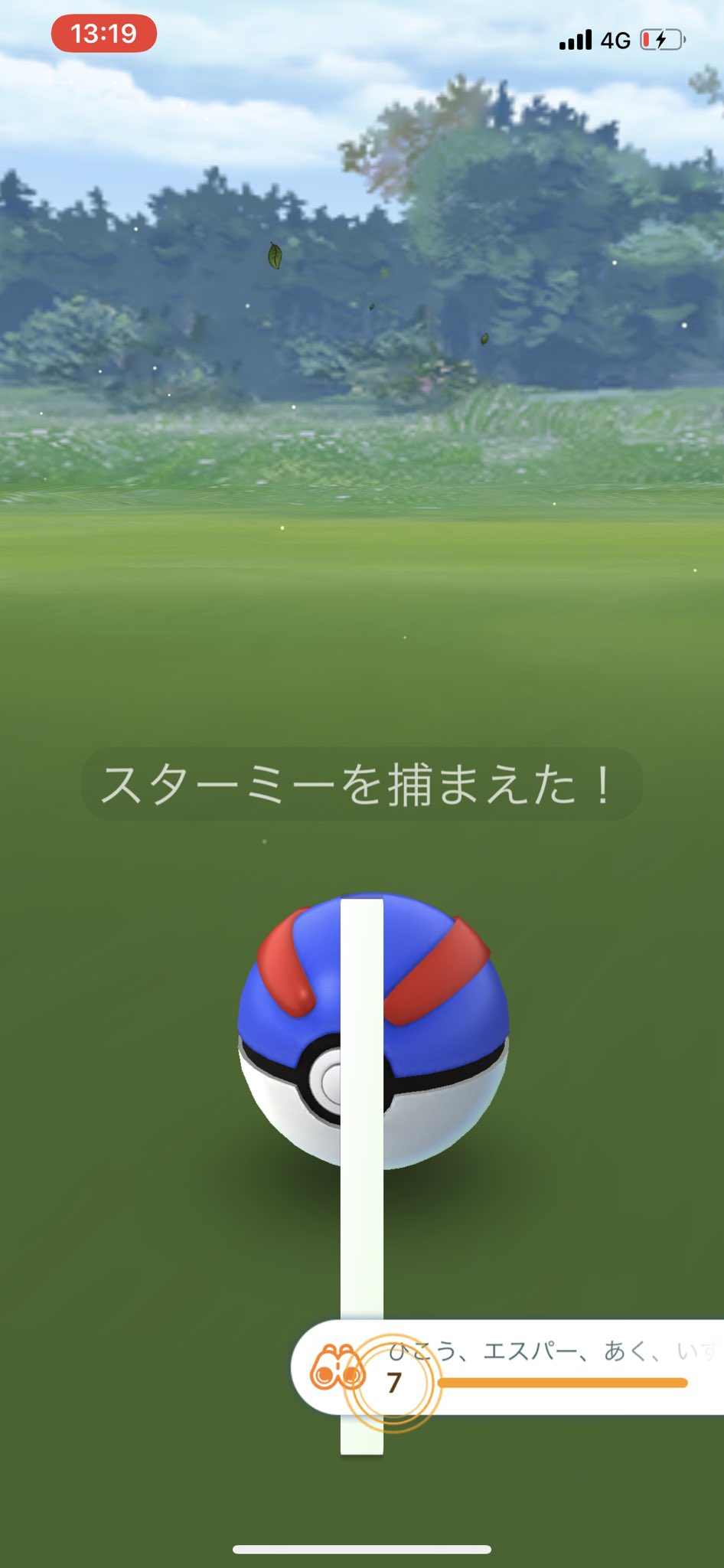 猫の飼い主 ポケモンgo フィールドリサーチ3096回目のクリア ひこう エスパー あく いずれかのタイプのポケモンを7匹捕まえる を達成した リワードはアノプス 猫の飼い主 ポケモンgo フィールドリサーチ3096回目のクリア ひこう エスパー あく いずれかのタイプのポケモンを7匹捕まえる を達成した リワードはアノプス