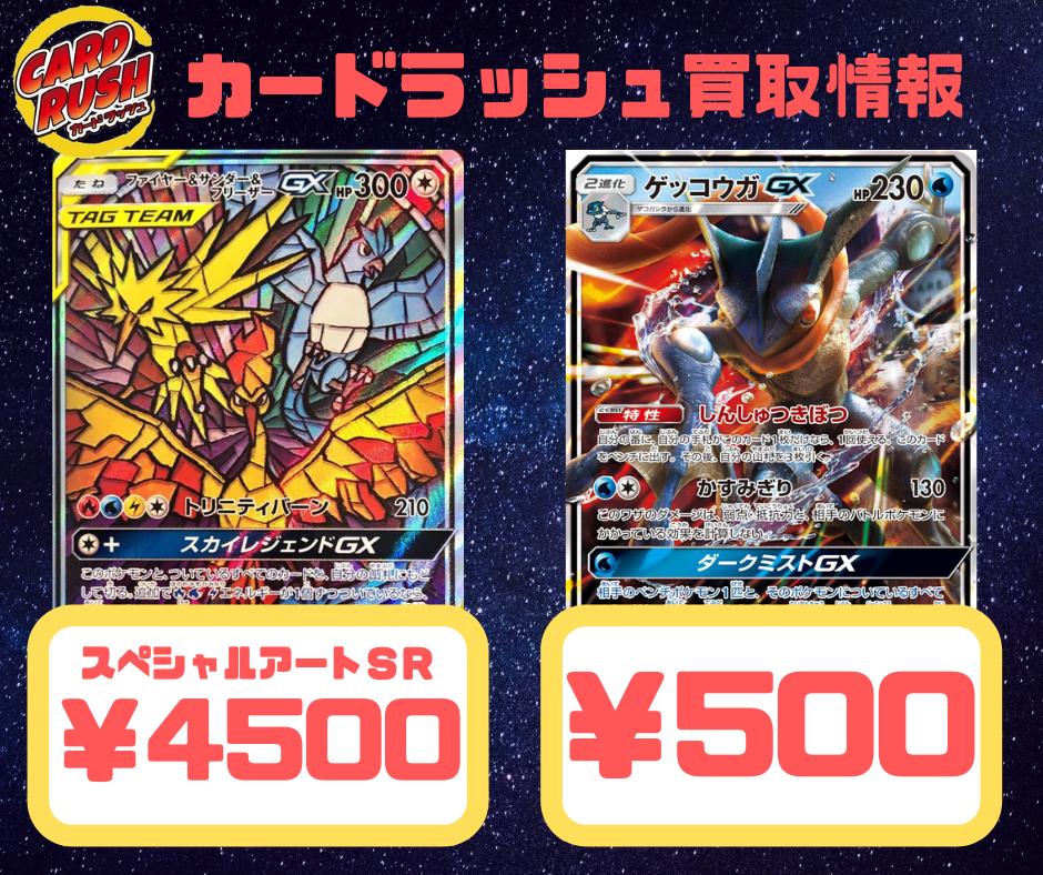 41％割引ブラック系【誠実】 ポケモンカード ファイヤー&サンダー&フリーザーgx SR SA ポケモンカードゲーム トレーディングカード