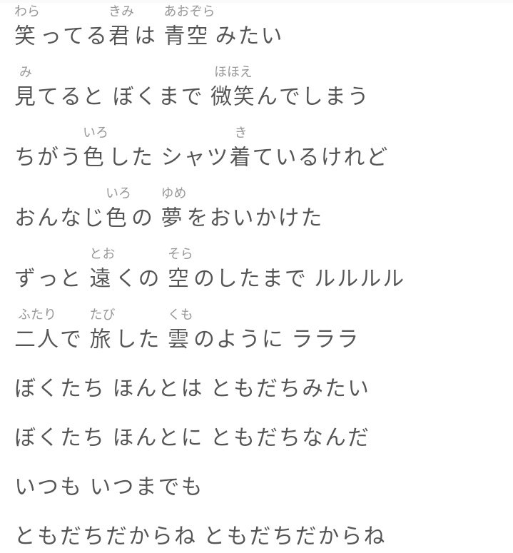 早稲田大学ドラえもん研究会 1番はのび太とドラえもんが一緒に成長していくみたいな歌詞で 2番はのび太が1人前の大人になり ドラえもんのもとを離れるけど いつかまた会えるっていう感じの歌詞のように感じました 大人になってみて 2番の歌詞が心に響き