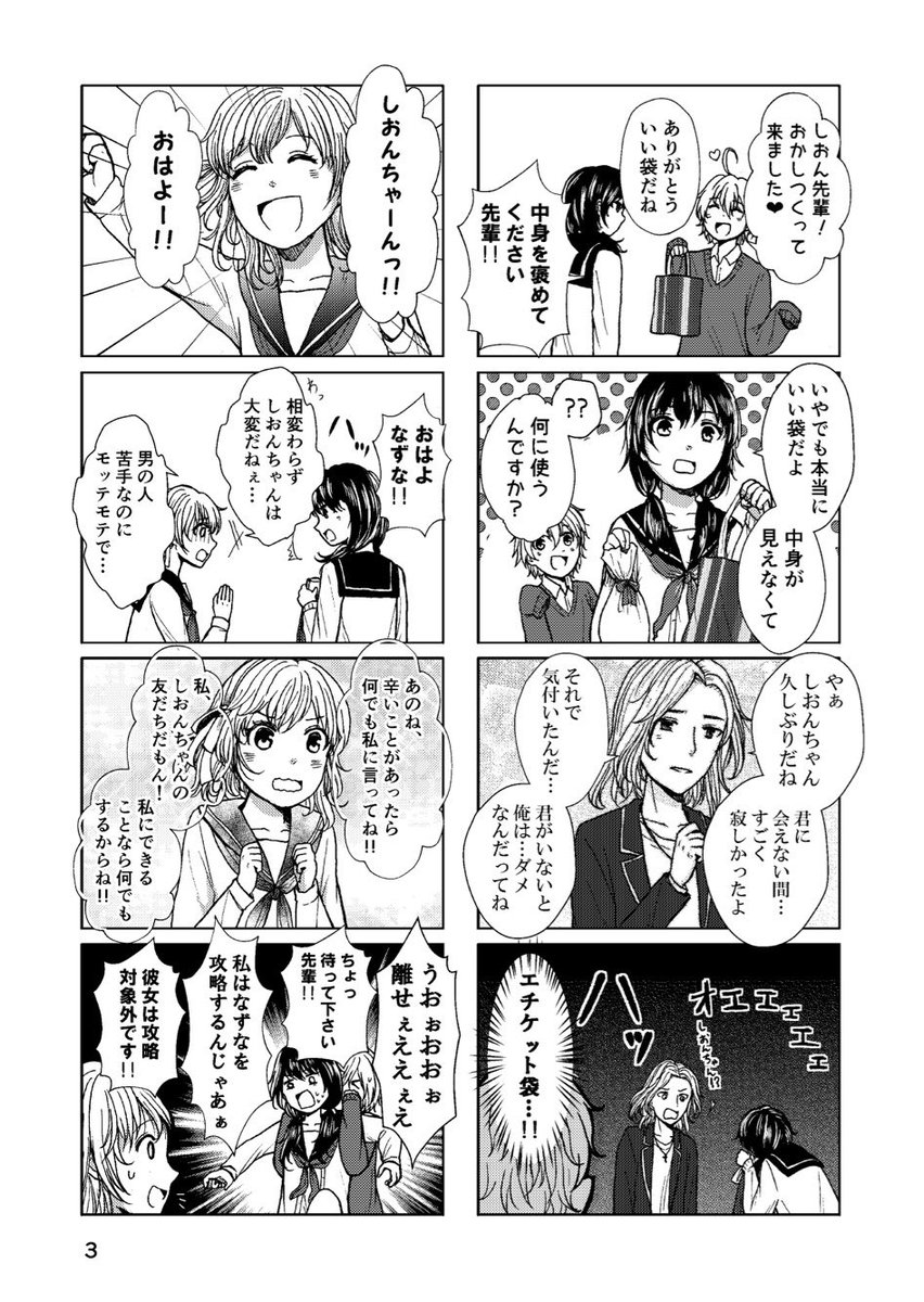 ほんと画力上がらないよなーーと思ってるけど去年のゴールデンウィークに描いてた漫画がこのへんだから、そう考えると上手くなってる…気がする 