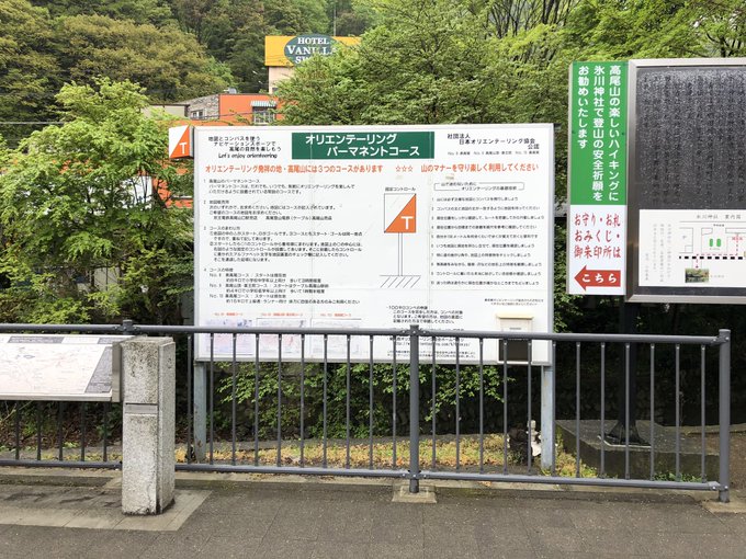 練馬オリエンテーリングクラブさん の人気ツイート 1 Whotwi グラフィカルtwitter分析