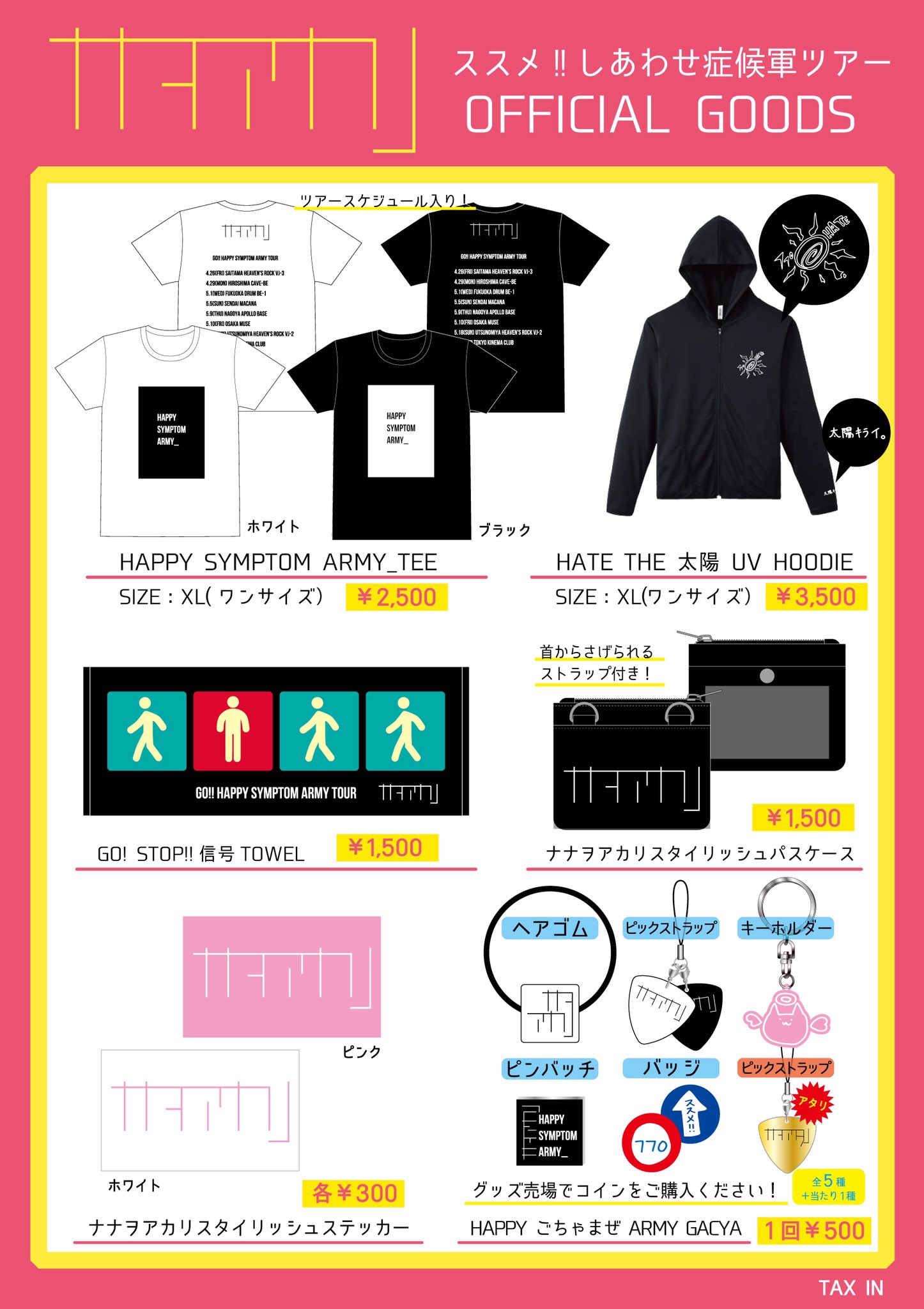 ナナヲアカリ グッズまとめ売り