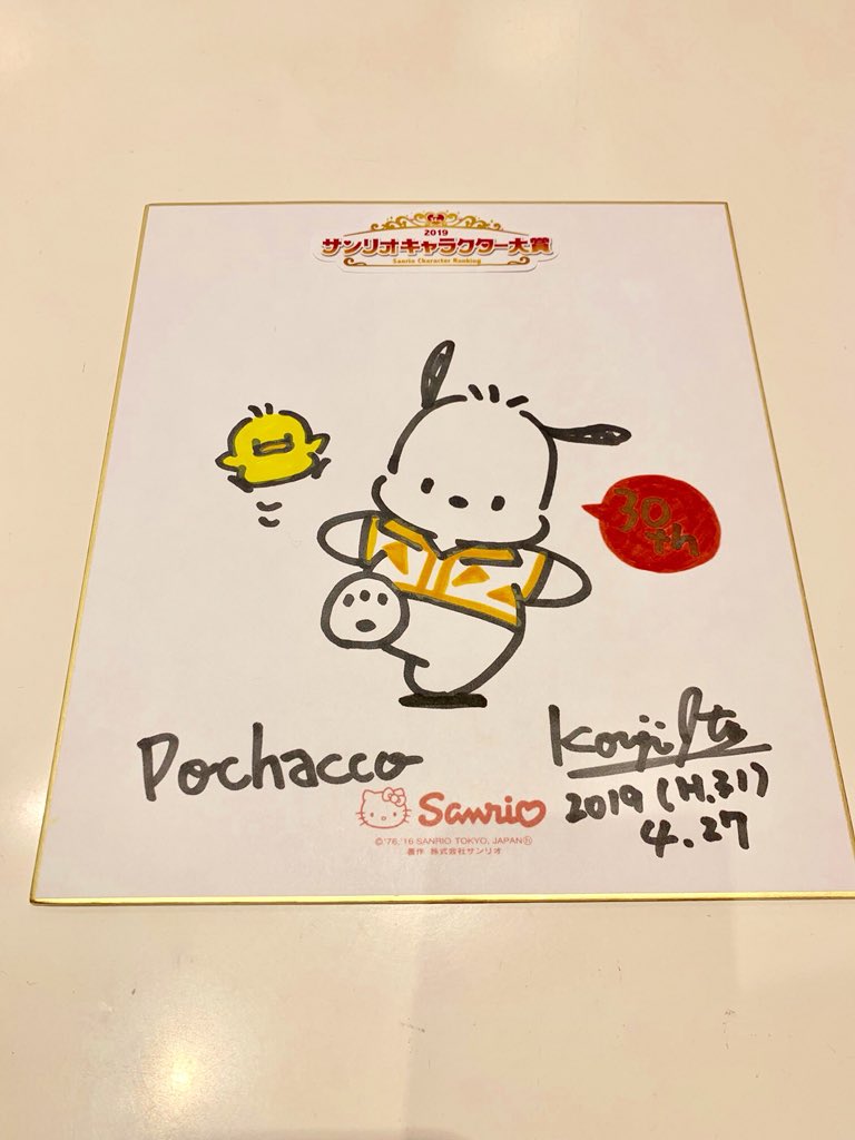 サンリオ ウサハナ 直筆 サイン 色紙 サンリオ ウサハナ 直筆 サイン