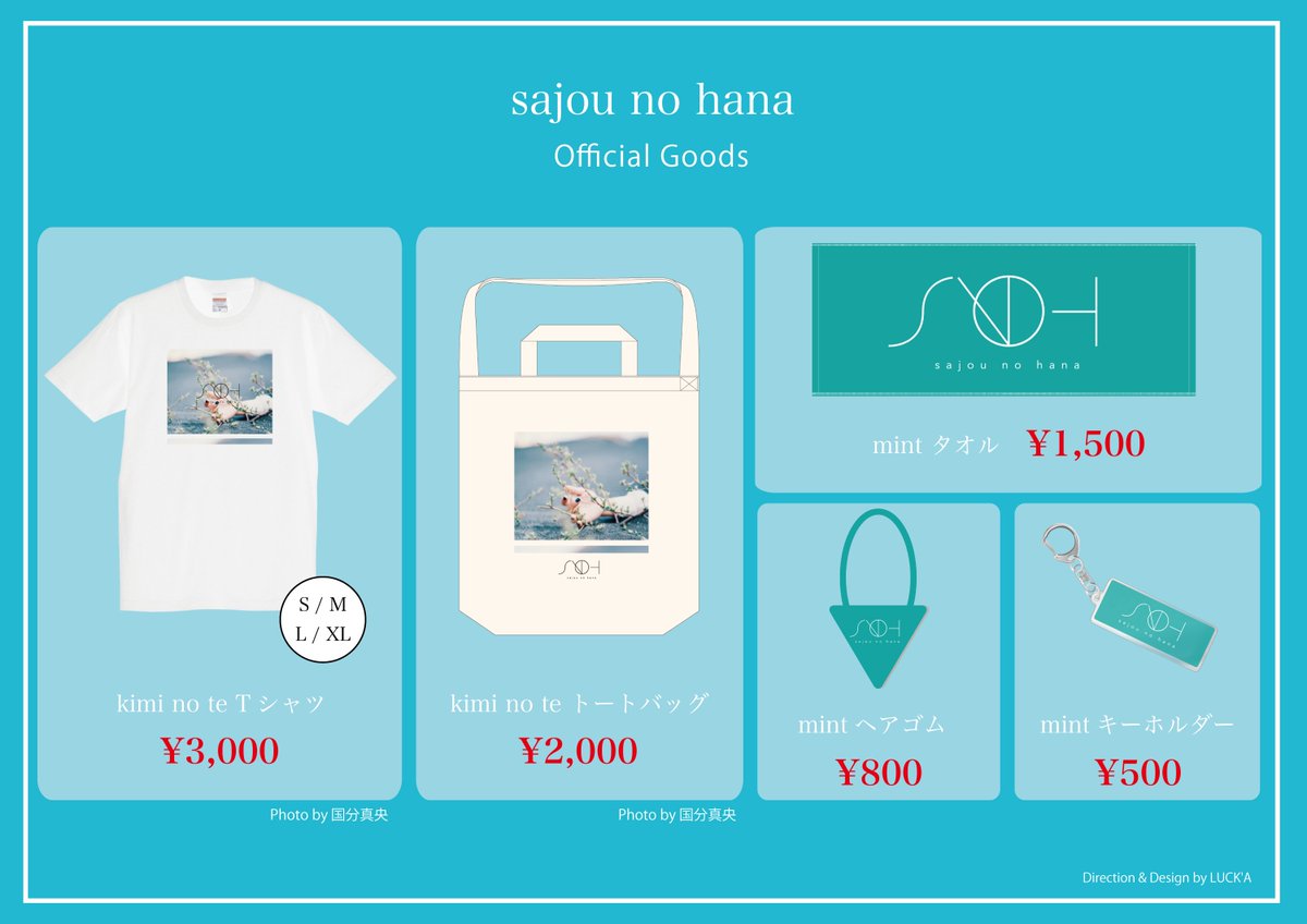 ワンマンライブ『沙上の夜 act1』から、オフィシャルグッズを発売し