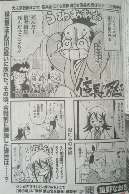 重野なおき 7 29単行本発売さん の人気ツイート 5 Whotwi グラフィカルtwitter分析 重野なおき 7 29単行本発売さん の人気ツイート 5 Whotwi グラフィカルtwitter分析