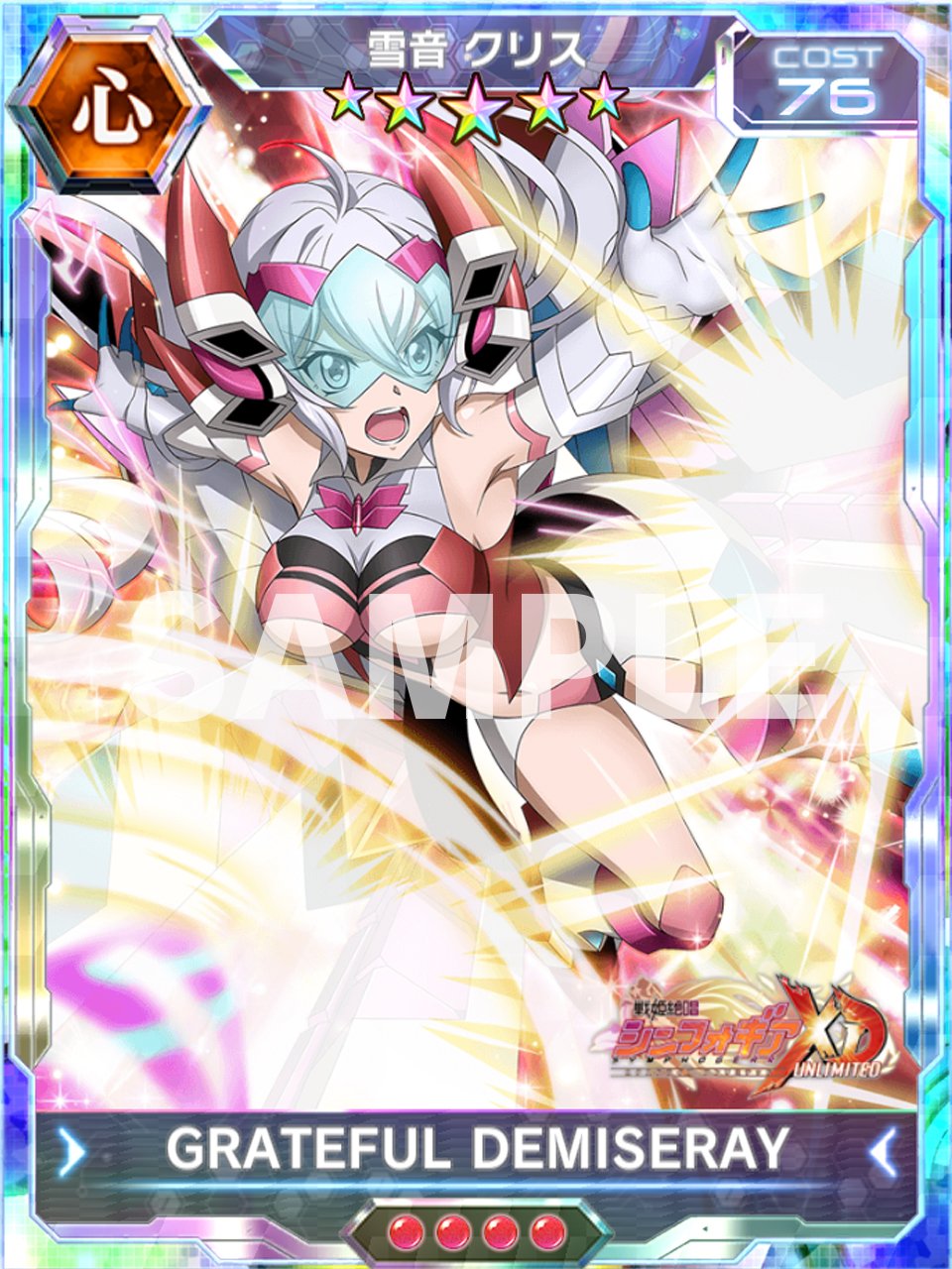 戦姫絶唱シンフォギア 絶唱お守り 雪音クリス 戦姫絶唱シンフォギアXD パスケース 雪音クリス【arthemis