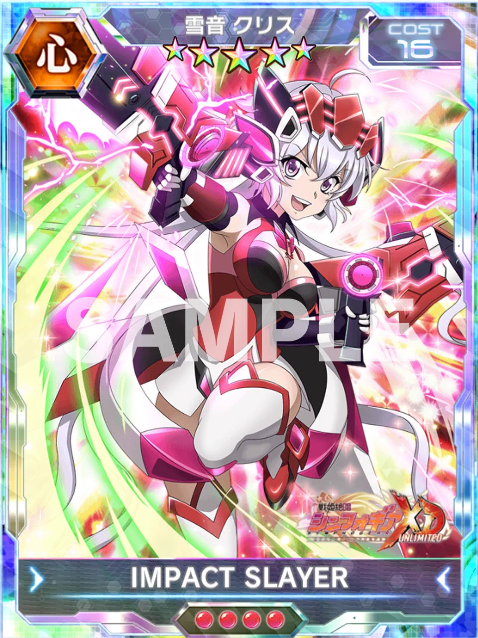 戦姫絶唱シンフォギアXD on X: 