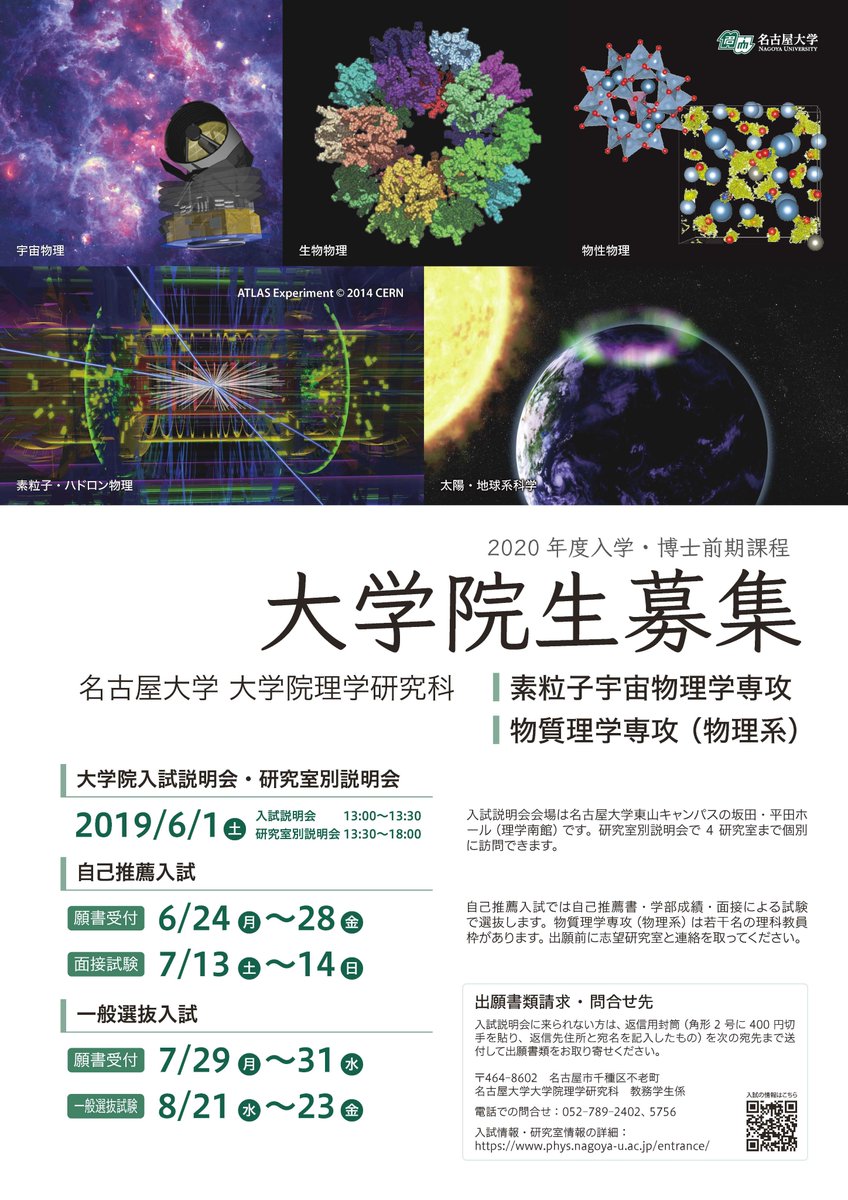 東海国立大学機構 名古屋大学|Nagoya Univ. on Twitter: