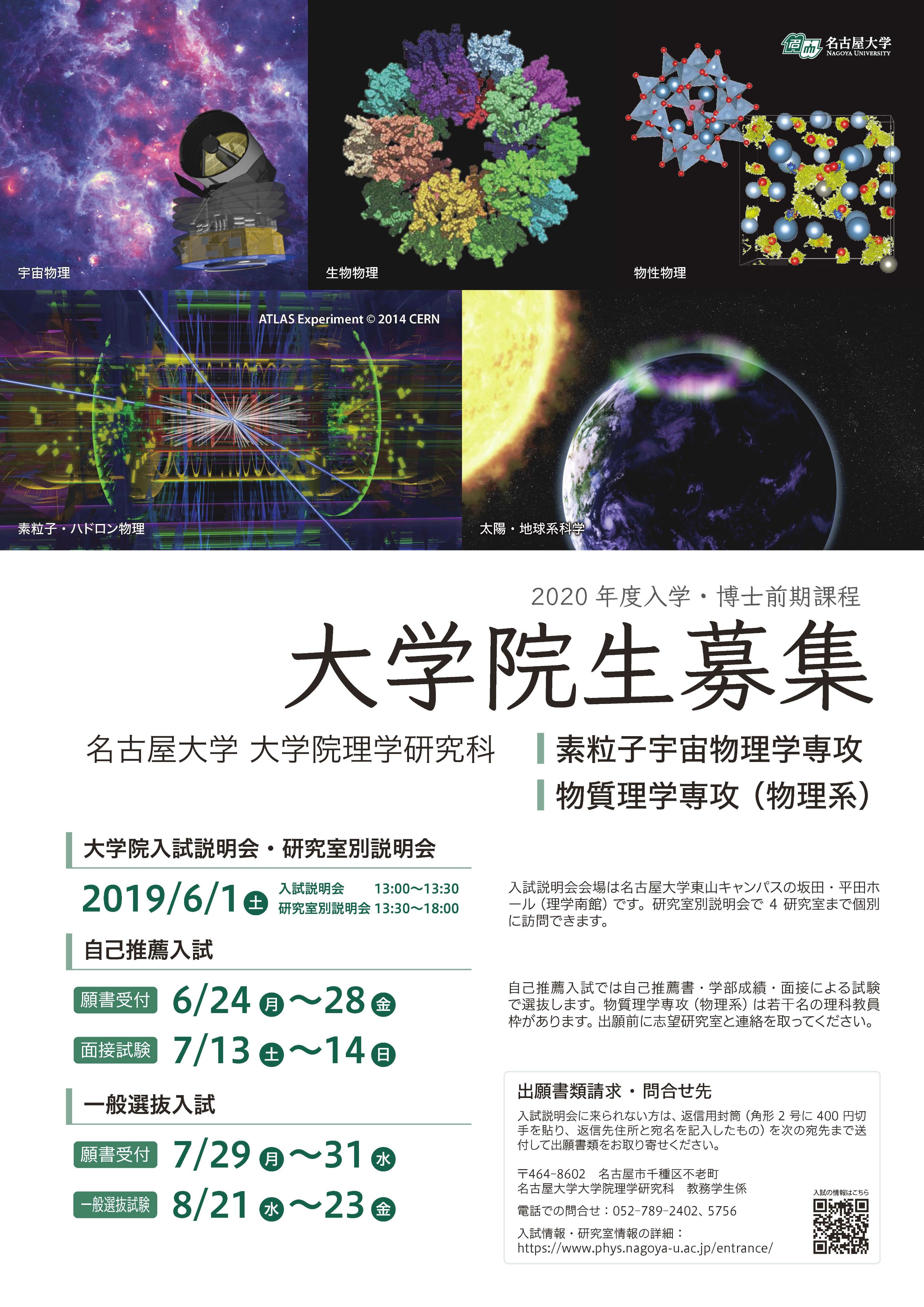 大学の物理学研究室