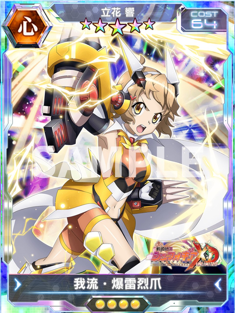戦姫絶唱シンフォギアXD on X: 