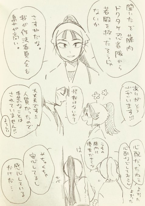 めいじさん の最近のツイート 8 Whotwi グラフィカルtwitter分析