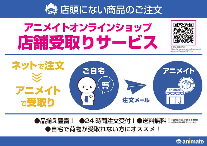 アニメイト福岡パルコ 10 00 00短縮営業中 Animatetenjin 19年04月 Page 3 Twilog