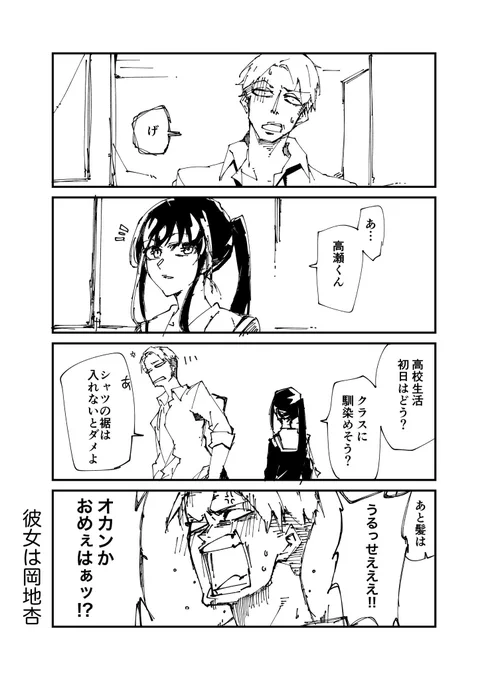 オカン女子から自立したい漫画 