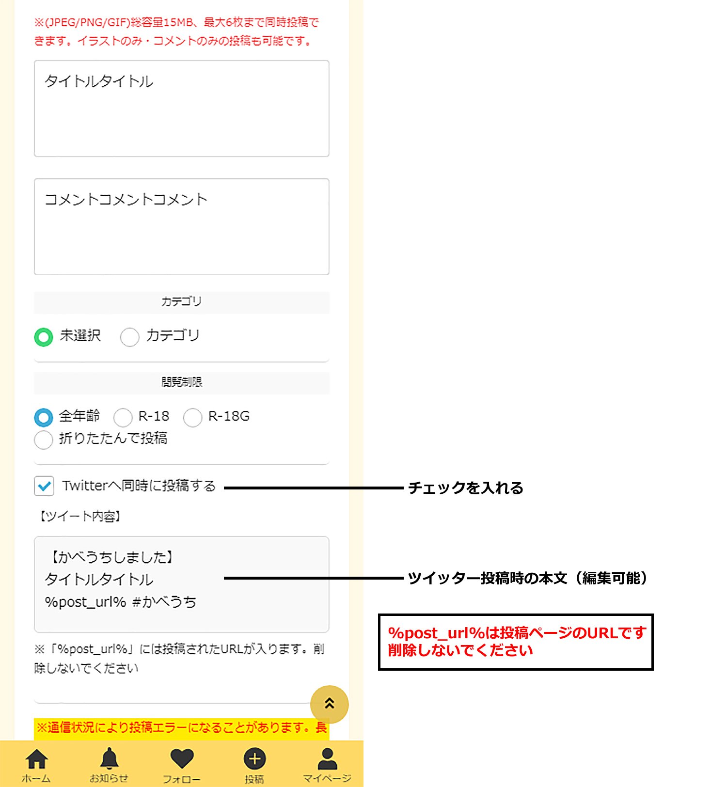 かべうち さしいれ機能再開 Sur Twitter かべうち で投稿した際に ツイッター本文を編集できる機能を追加しました タグの追加 ツイート本文の編集をしたい時にお役立てください Post Url を削除するとリンクが無効になります T Co Tcc45aj1cm
