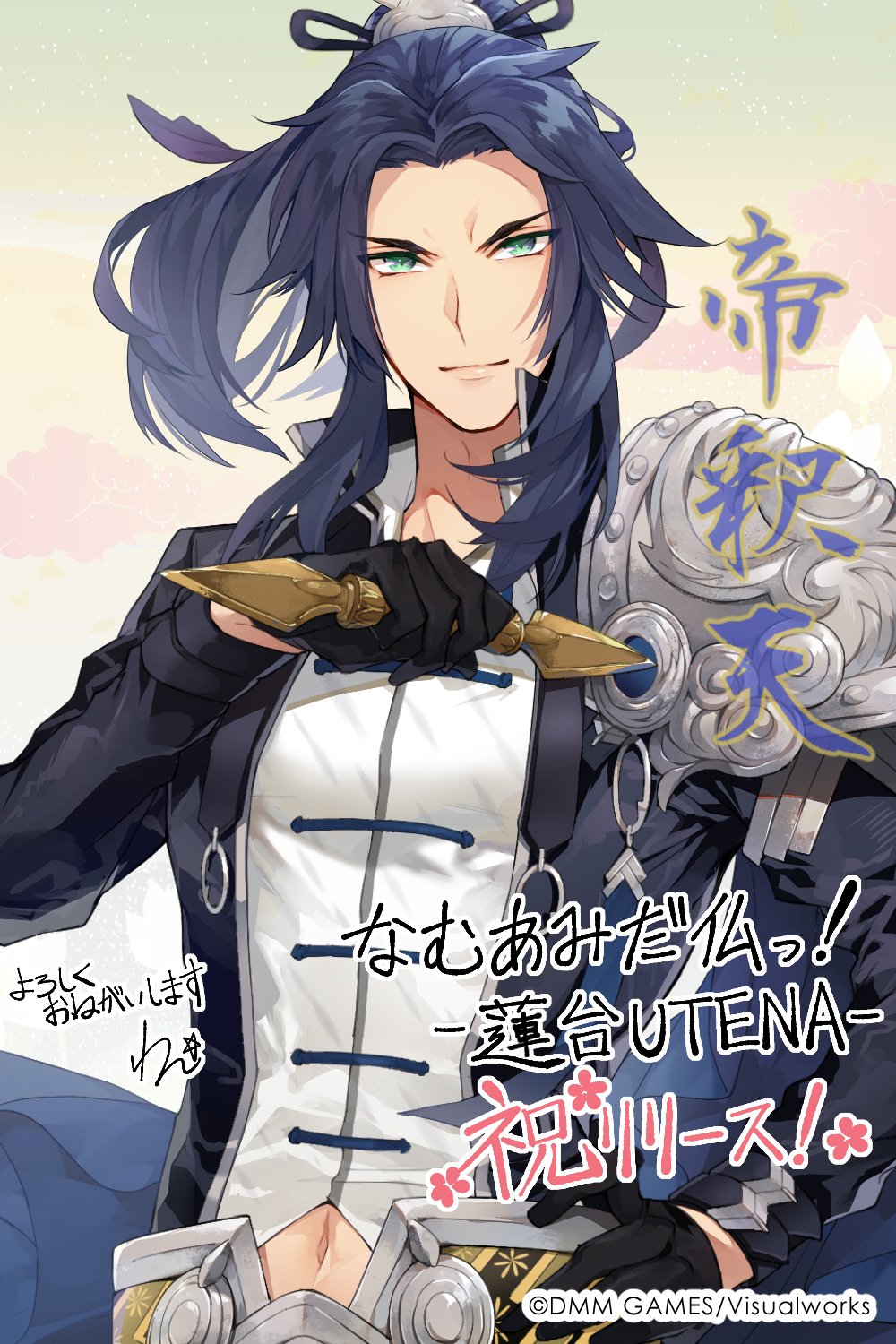 なむあみだ仏っ！-蓮台 UTENA- 』ゲーム公式 on X: 