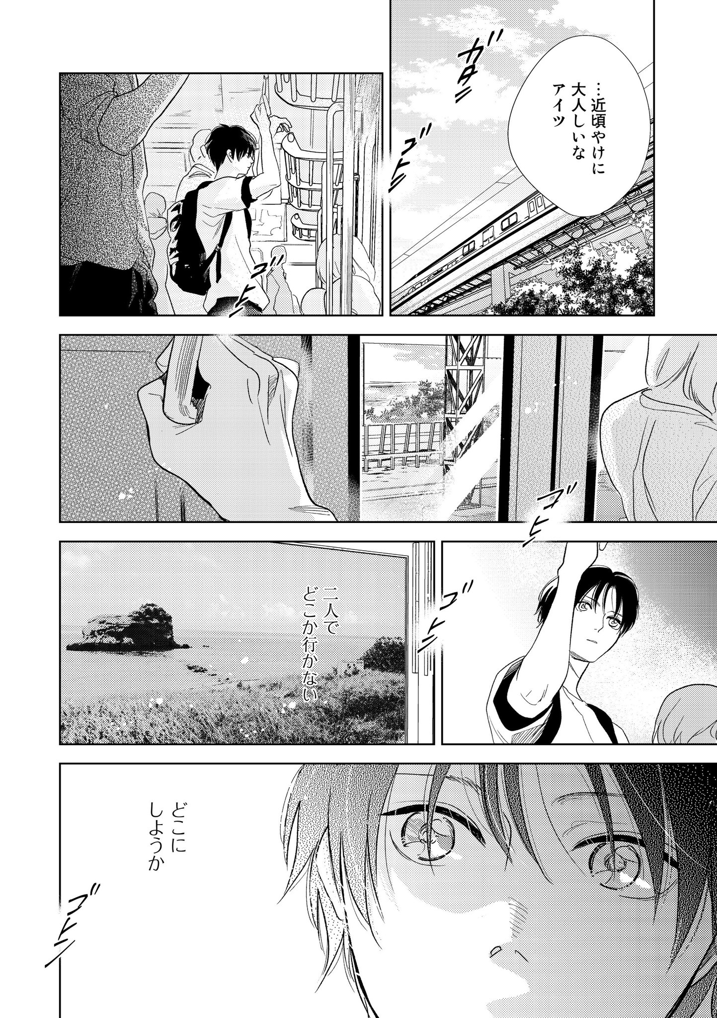 ひだまりが聴こえる リミット