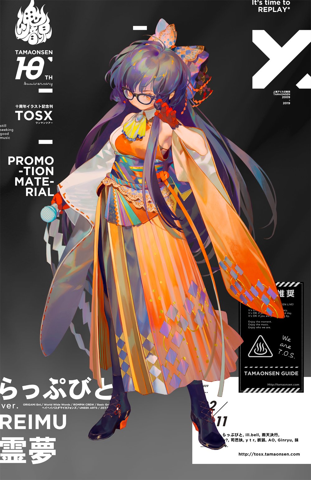 RoL 反魂ノ黄泉路　イラスト違い　sec C-SEC 反魂ノ黄泉路(BSC47収録/2025年度版/SECRET) 販売