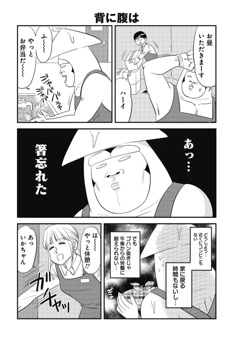 大事なものほど、意外と近くにあるんだよ…ってね 