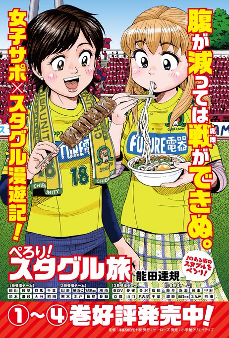 スタグル旅 を含むマンガ一覧 ツイコミ 仮