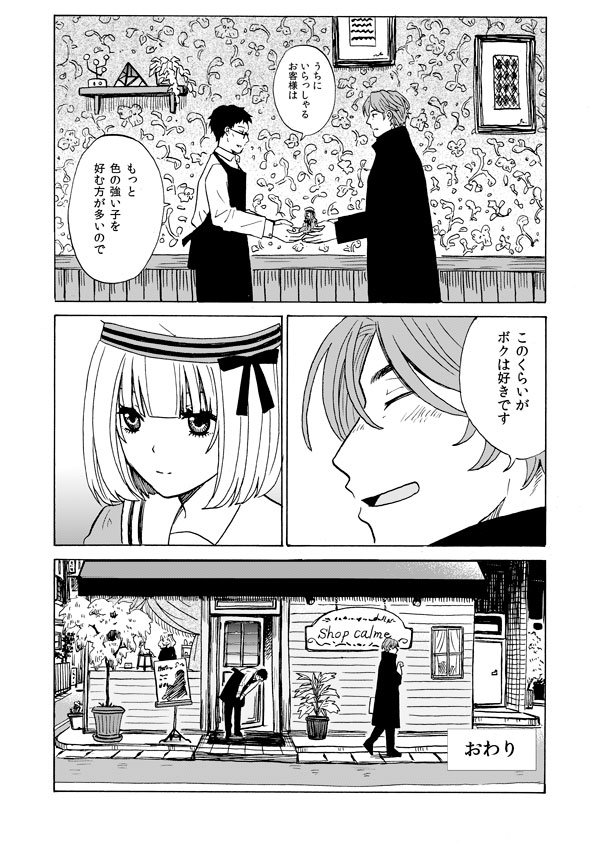 売れない人形 