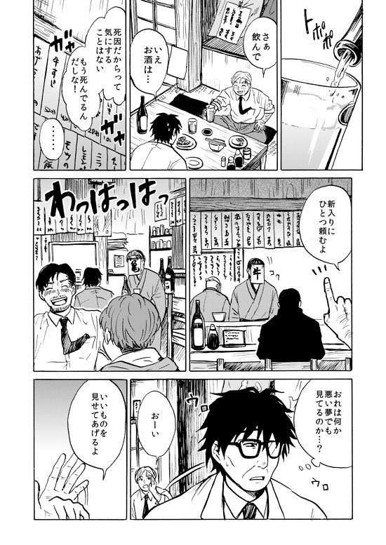 死の定義① 
