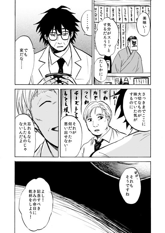 死の定義② 