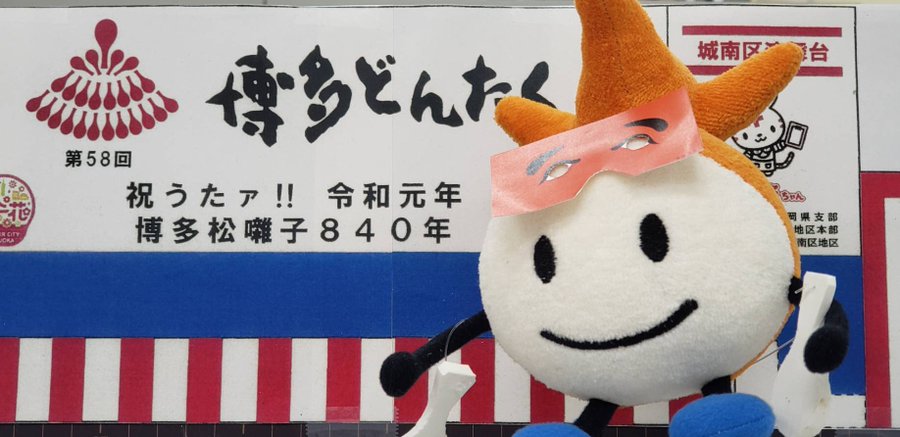 福岡を代表する祭り 博多どんたく とは 歴史や楽しみ方を徹底解説 旅行 お出かけの情報メディア