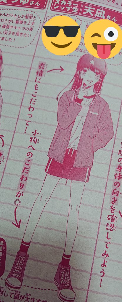 スカラーシップ生の課題で描いた女の子の全身イラストを今発売してるマーガレットに載せてもらってます ☺
紙面で批評されてます。?
1ヶ月前の顔の描き方安定してなすぎて恥ずかし… ?
服はただただうちの好み ? 