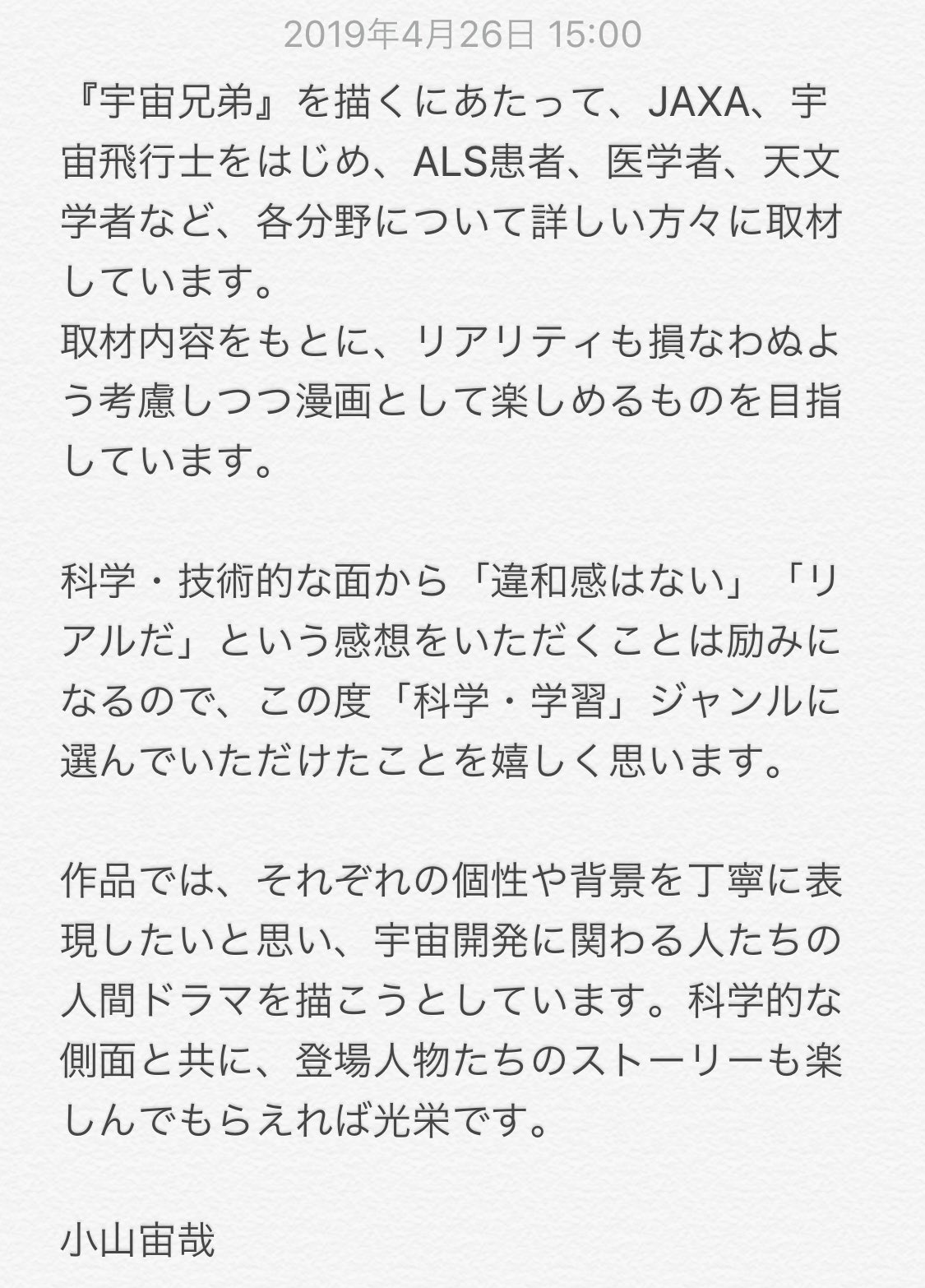 宇宙兄弟 公式 41巻発売中 T Co Tltezcatyj Twitter