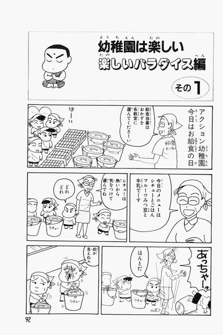 クレヨンしんちゃんのtwitterイラスト検索結果 古い順 クレヨンしんちゃんのtwitterイラスト検索結果 古い順